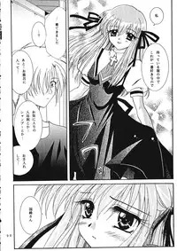 (C60) [PLUM (Kanna)] KANONIZUMU WING KANONIZUMU V-VIII Soushuuhen + alpha (Kanon. AIR)