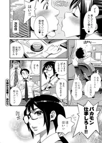 [Katsura Yoshihiro] 5ji kara Honban! - After Five Working!