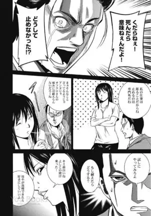 Eien no Ao