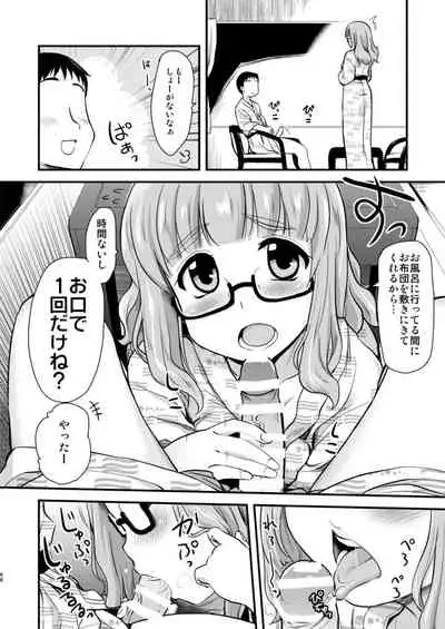 Takebe Saori-chan to iu kanojo to no nichijo.