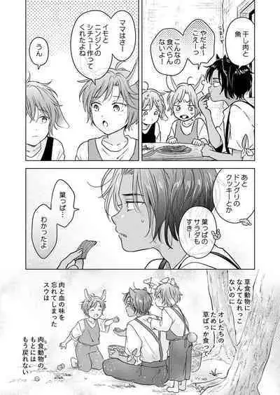 Kemono no Gochisou
