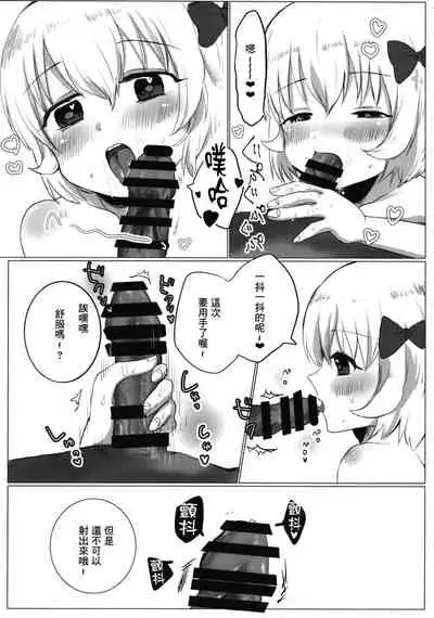 Yoi ko warui ko