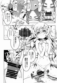 [Yuunabe Shinkouchuu (Tanabe Kyou)] (Bakemonogatari) [Japanese]