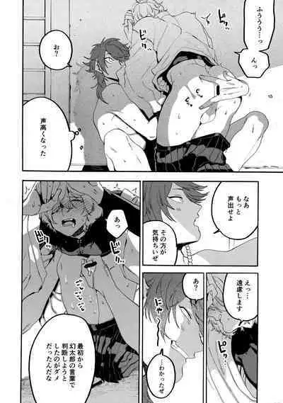 Shibararenai Otoko to Uso o Tsukenai Usotsuki to