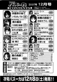 Comic Bazooka 2007-12