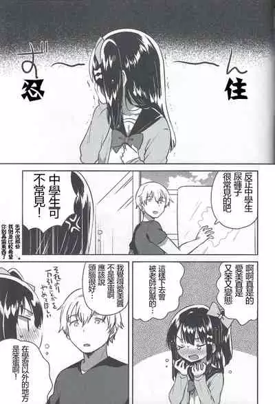 Anoko no XXX