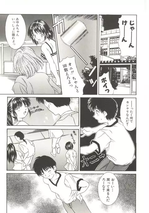 Tennen Cosprecco