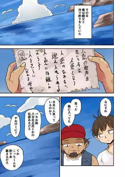 [Murasaki Nyanko Bar (Vae)] Chabatake vae no TS tanpenshu 3