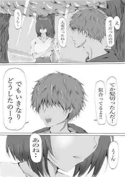Biyoushi to Tamago Kouhen