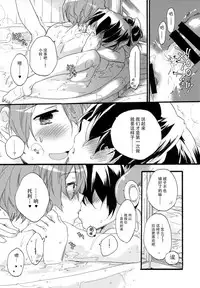 (C89) [ABLISS (Mei)] Zutto, Kore Kara (Kyoukai Senjou no Horizon) [Chinese] [脸肿汉化组]