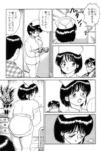 [Nakamori Ai] Hanjuku F Cup Musume