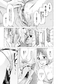 [Anthology] Aya Yuri Vol. 6