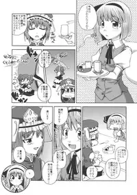 (C74) [Sekai Chizu wa Chi no Ato (jude)] SAMURAI GIRL!!!!!!!! (Touhou Project)