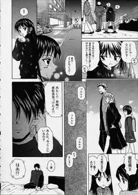 [Fuuga] Miwaku no Tobira - Door of Fascination