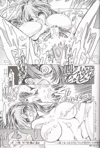 [Yabu no seisakusho] Naked Dream Lunatic Volume 3 (Urusei Yatsura)