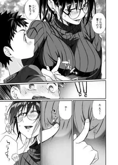 [Junk Food (Shoudama Potekora)] Hissatsu Onee-san [Digital]