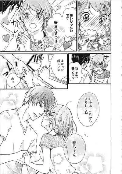 Hashi no Hentai Kareshi-kun Koko de Pantsu Nuide