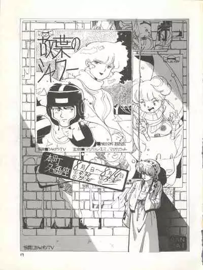 MAGICAL EMI HYPER UGIKINTOKI