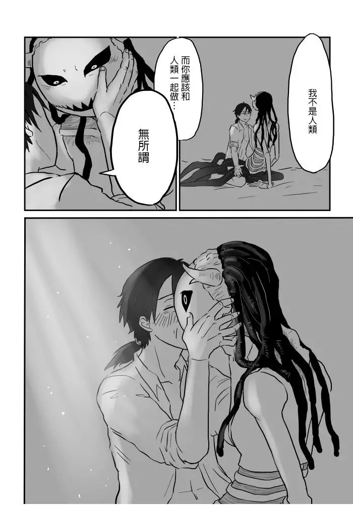 Igyou no Majo Ch. 6
