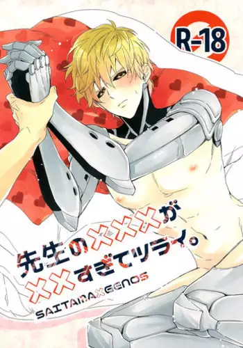 (ONE→HUNDRED 2) [0207 (Shizuyoshi.)] INSERT PROBLEM (One-Punch Man)