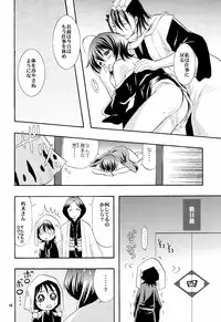 (C73) [Kotonoya (Kirihara Futaha)] Osana Imouto Tsuma Keikaku (BLEACH)