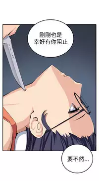 trap 圈套 ch.14 (chinese)
