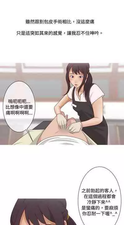秘密Story 1-118