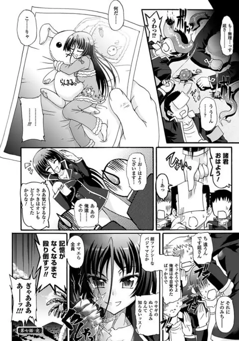 Sengoku Gakuen Senki Nobunaga! ~Inka Ryouran, Mizugi Taisen!~