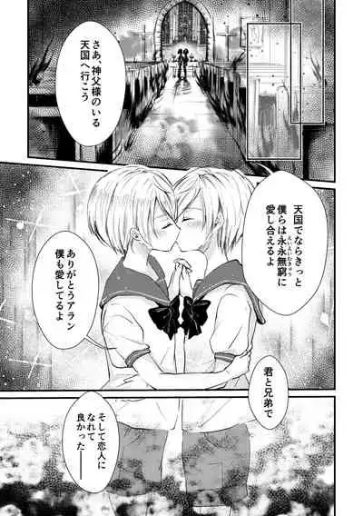 [Pink Kairou (yuyunomi)] Sousei no Takkei