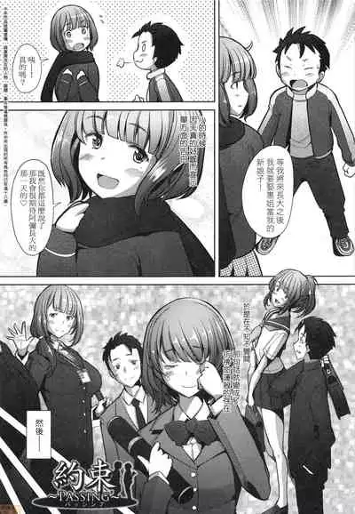 Hitozuma Datte Koi Shitai