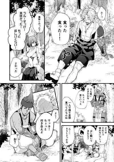 Nee, Kocchi Mite
