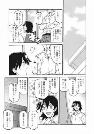 Gekkakou no Ori Vol.2