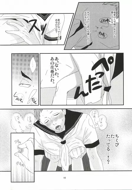 Takahiro-kun to Yacchatta