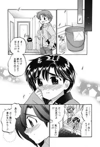 [Nakata Yumi] Mako-chan to Asobo!