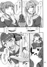 (C88) [Time-Leap (Aoiro Ichigou)] Sou, Satougashi Mitaini (Tokyo 7th Sisters)