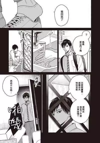UNDEAD | 活死人 Ch. 1-3