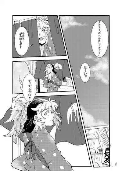 Ore Moshi Umarekawattara Tou-san no Kodomo ni Naritakunai
