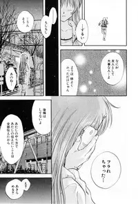 [Nagano Akane] Pawakuri 2 POWERFUL CLEANER