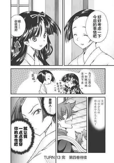 Sengoku Rance Vol.3