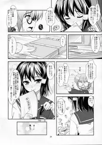 (C81) [High-Spirit (Aogiri Penta)] Roudoku Yuugi ~Seiteki Tousaku no Susume~
