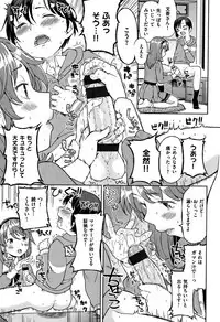 [Ayane] Ekidare