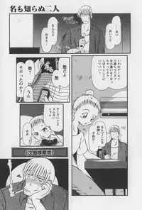 [Horihone Saizou] Onikuya-san