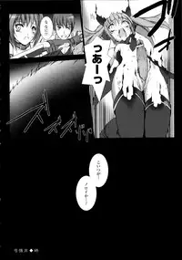 [Miss Black] Choukou Sennin Haruka Kokoro no Maki