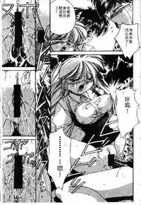 [Anthology] Ryoujoku Gakkou Vol. 1 [Chinese]