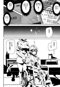 [Ashiomi Masato] Crime Girls [Chinese] [無邪気漢化組]