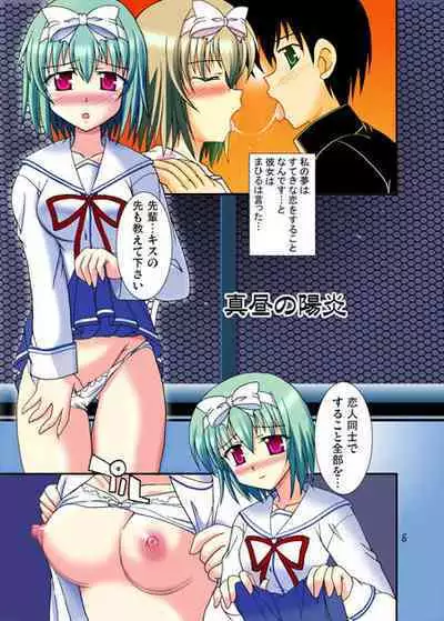 Tsuika Situation Gensou Garou.