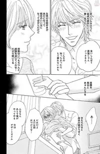 [akimoto nami] kuro joushi no ame to muchi