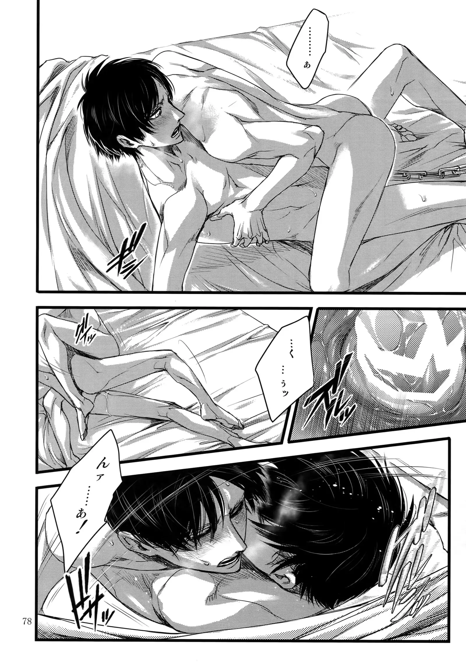 Eren Sairoku-shuu