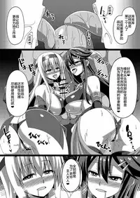 Kantai Akuochi Keikaku 2
