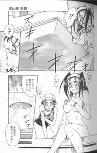 [Kyouichirou] Joubutsuya Ayaka